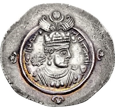 Persian Coin